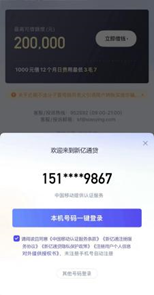 贷款流程